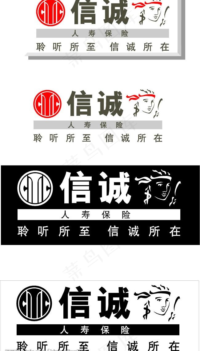信诚保险（中信银行）图片ai矢量模版下载