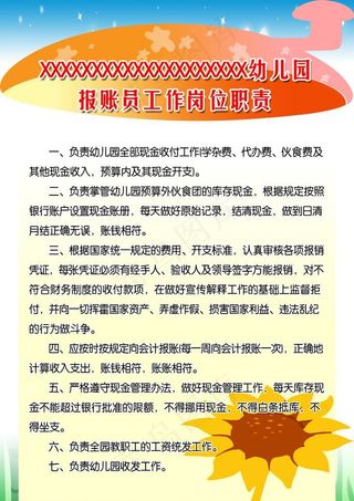 幼儿园制度图片