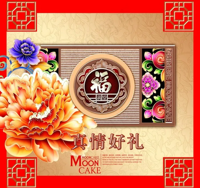 月饼包装图片(2953X2953(DPI:300))psd模版下载