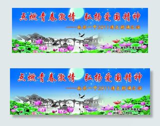 诗文朗诵汇演图片