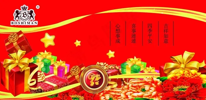红包psd模版下载