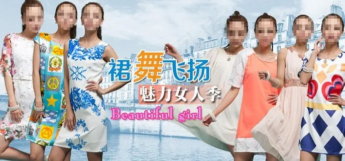 女裙海报设计图片