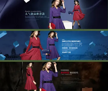 淘宝欧美女装大气时尚海报全屏轮播图...