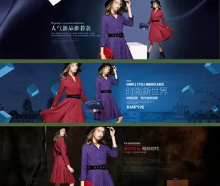 淘宝欧美女装大气时尚海报全屏轮播图...