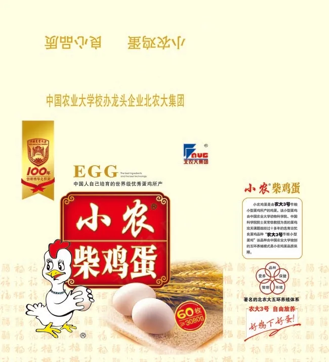柴鸡蛋包装设计psd模版下载