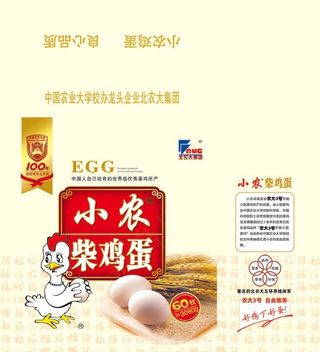 柴鸡蛋包装设计