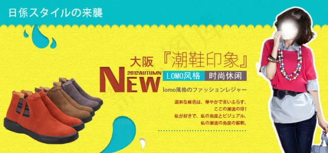 淘宝女鞋潮海报psd模版下载
