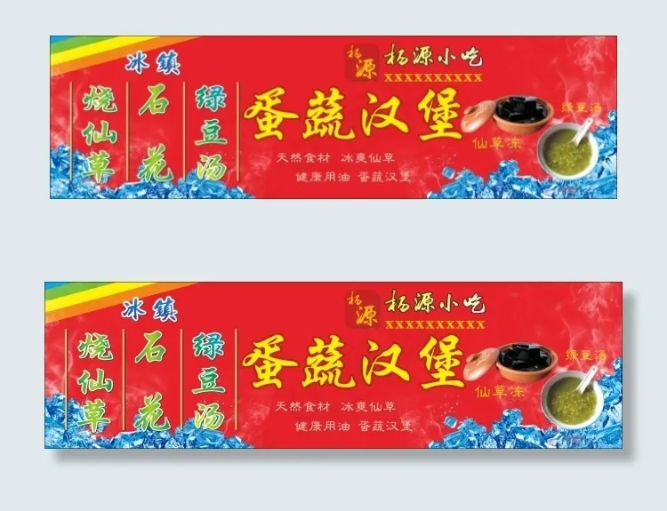 蛋蔬汉堡cdr矢量模版下载