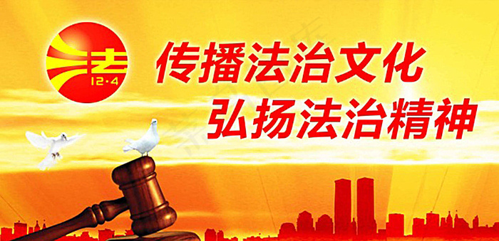 法治标语图片(4724X2362(DPI:300))psd模版下载