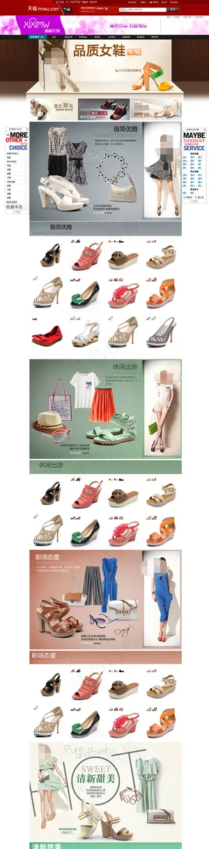 天猫店铺女鞋详情页PSD海报