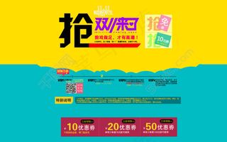 双11活动预热图片