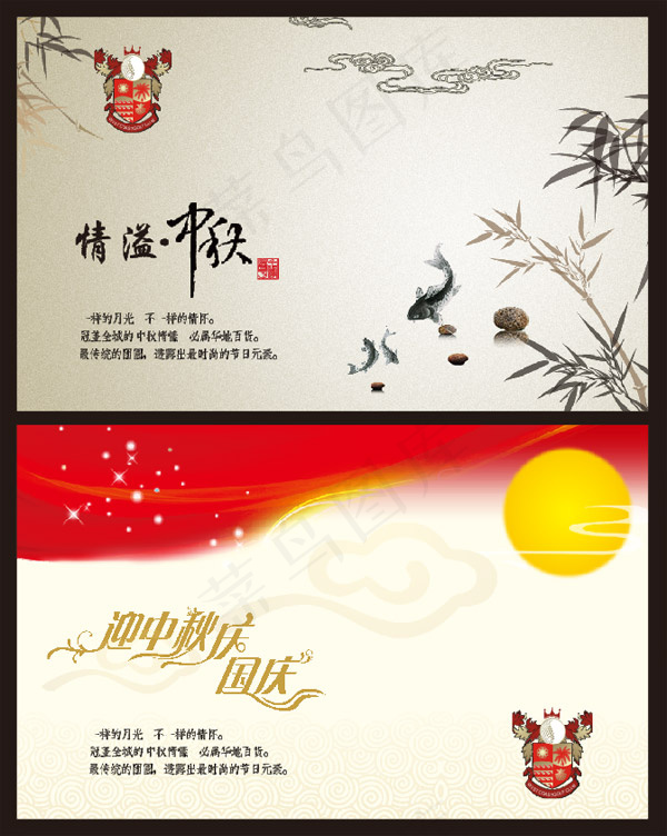 中秋素材下载psd模版下载
