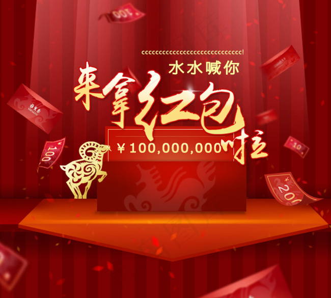 领红包图片