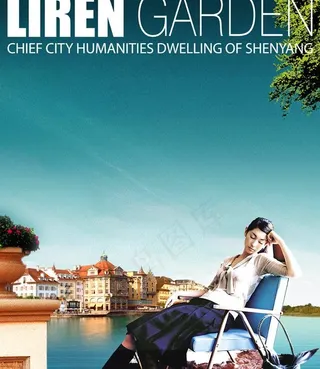 欧洲风情地产广告图片