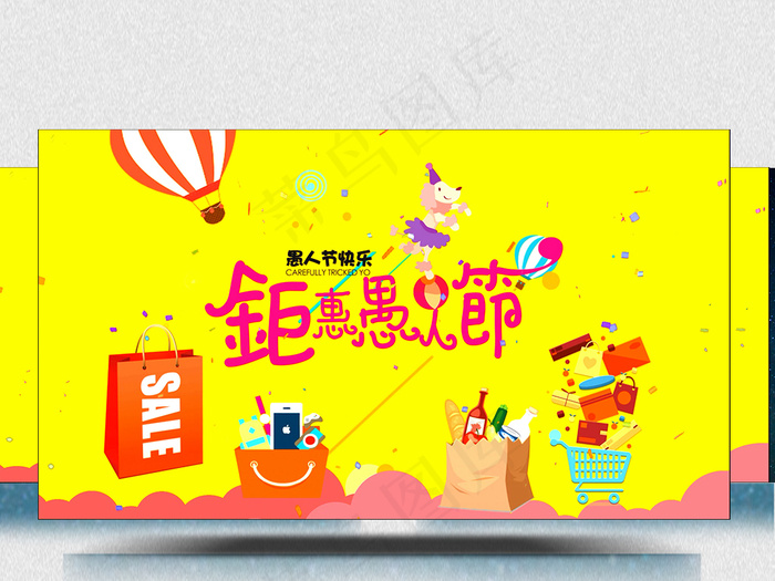 愚人节特惠视频素材