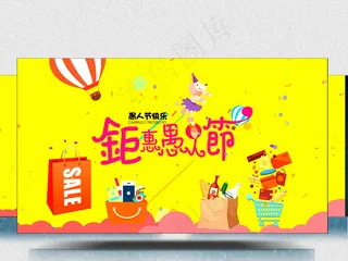 愚人节特惠视频素材