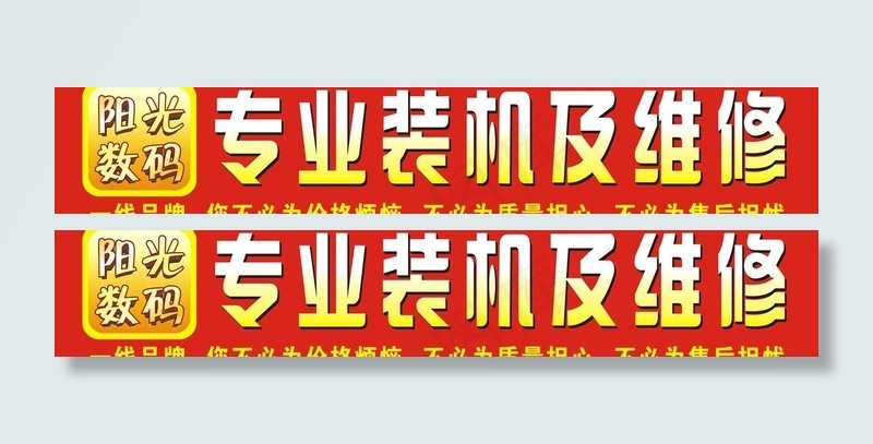 阳光数码电脑图片