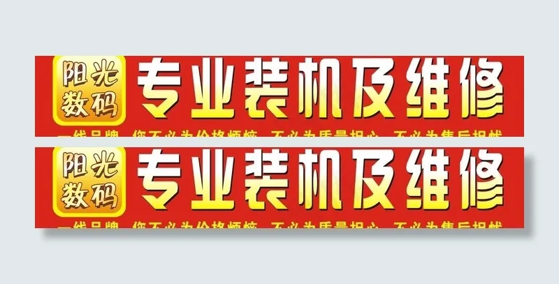 阳光数码电脑图片cdr矢量模版下载