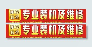 阳光数码电脑图片