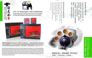 茶叶画册图片