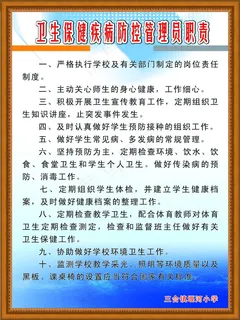 学校制度 学校制度