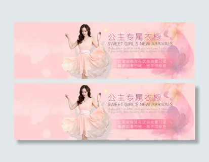 淘宝女装海报