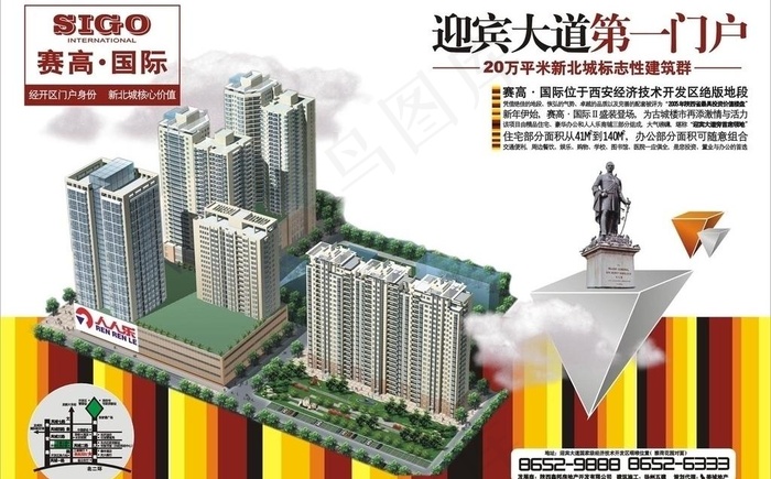 赛高国际杂志广告图片cdr矢量模版下载