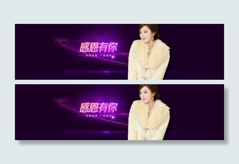 皮草海报psd模版下载