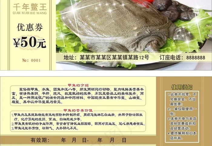 优惠券图片cdr矢量模版下载