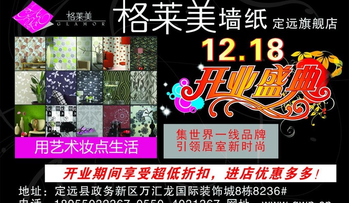 格莱美墙纸 海报设计图片cdr矢量模版下载