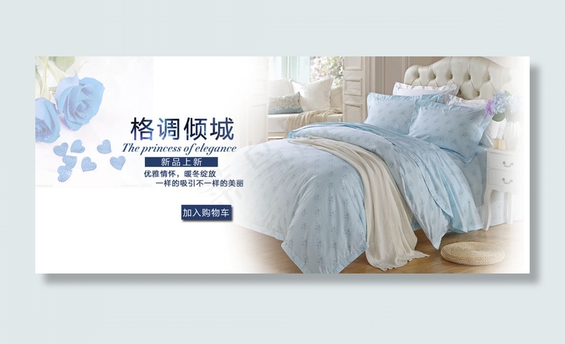 淘宝家纺店铺全屏促销海报PSD源文...