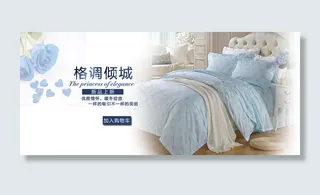淘宝家纺店铺全屏促销海报PSD源文...
