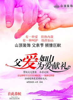 父亲节图片 父亲节图片