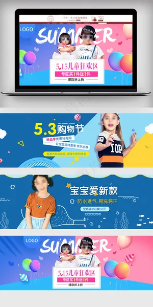 小清新夏季上新童装促销海报