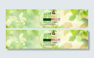 春季海报图片