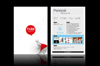 创意个人简历模板