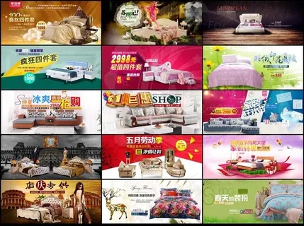 淘宝家纺店铺全屏海报集合PSD源文...