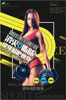 炫酷美女瘦身运动宣传广告健身海报宣...