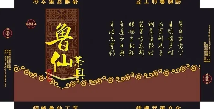 茶具包装图片