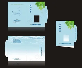 体检报告封套图片