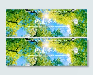 春天主题的网站banner