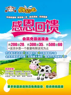 鲜奶吧 鲜奶吧