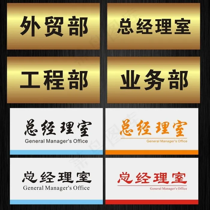 办公室图片cdr矢量模版下载