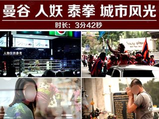 泰国曼谷城市风光视频