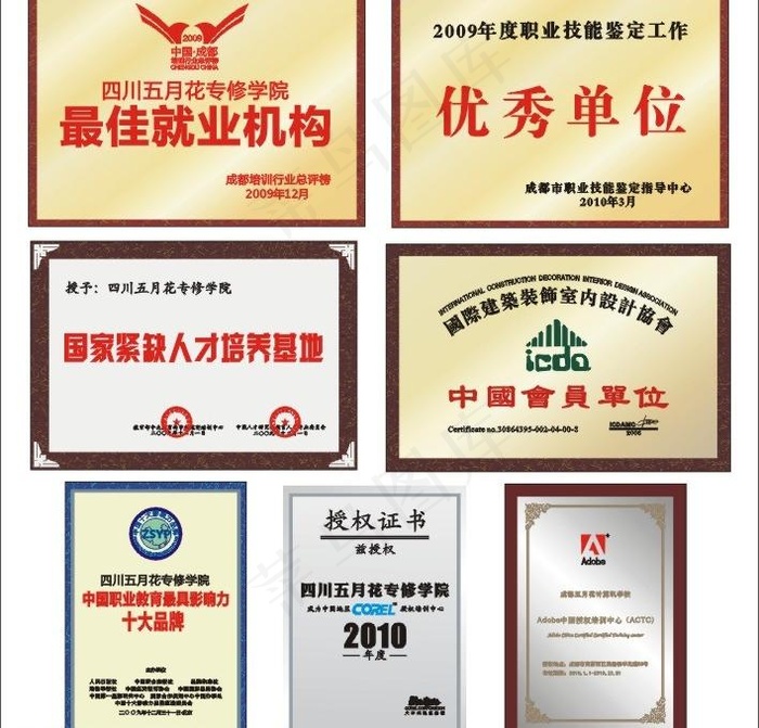 铜牌cdr矢量模版下载