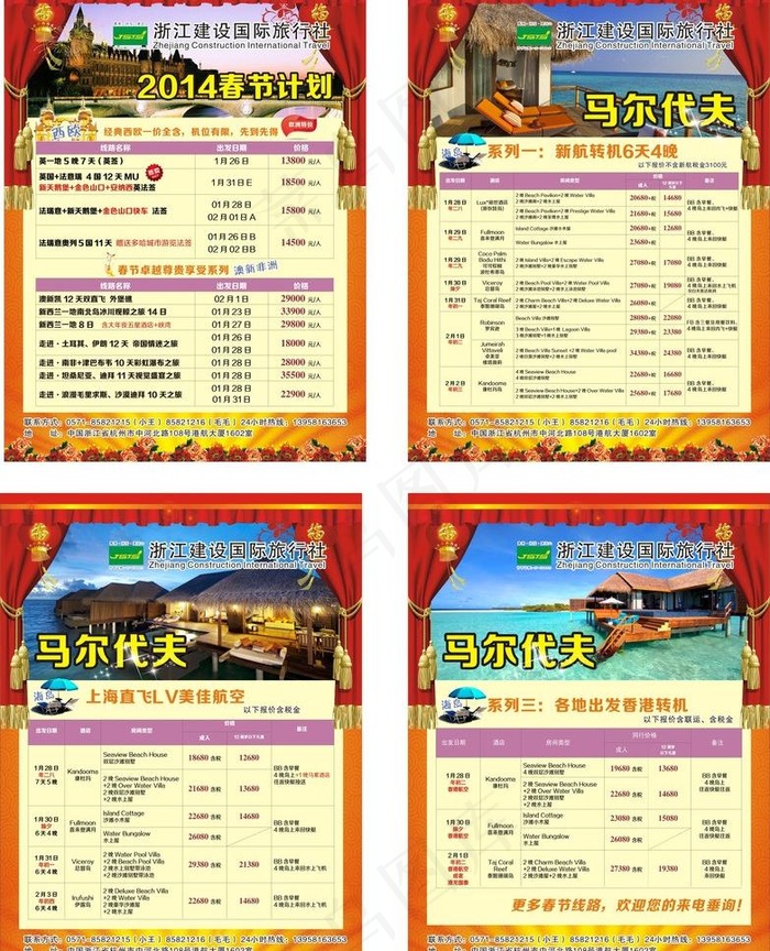 春节出境宣传页图片(600X800)cdr矢量模版下载