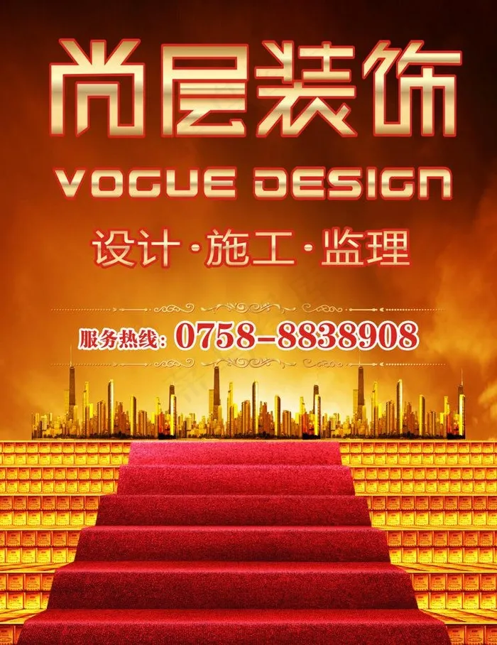 装饰设计图片cdr矢量模版下载