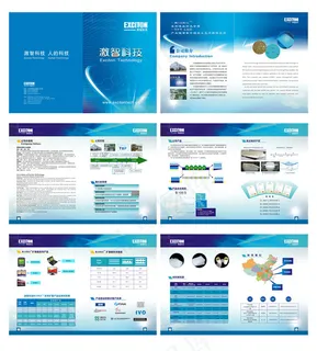 产品画册设计模板