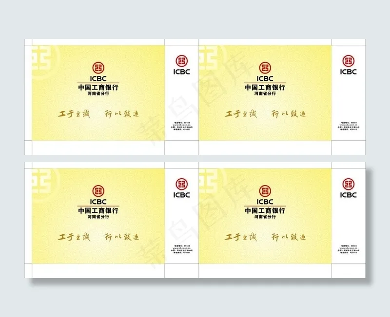 中国工商银行手提袋图片cdr矢量模版下载