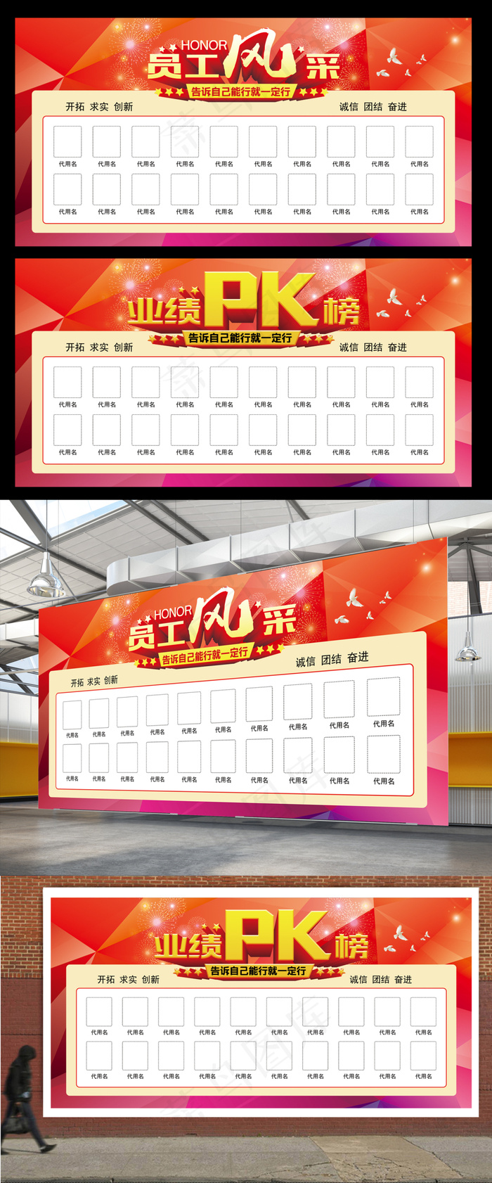 企业文化员工风采照片墙设计(7087X3543(DPI:300))psd模版下载